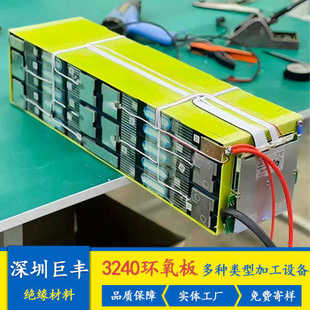 环氧胶背3240隔板加工黄色环氧树脂防火耐高温板18650板锂电池
