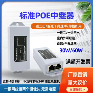 千兆百兆poe中继器一分二国标受电poe交换机POE延长器一分四监控