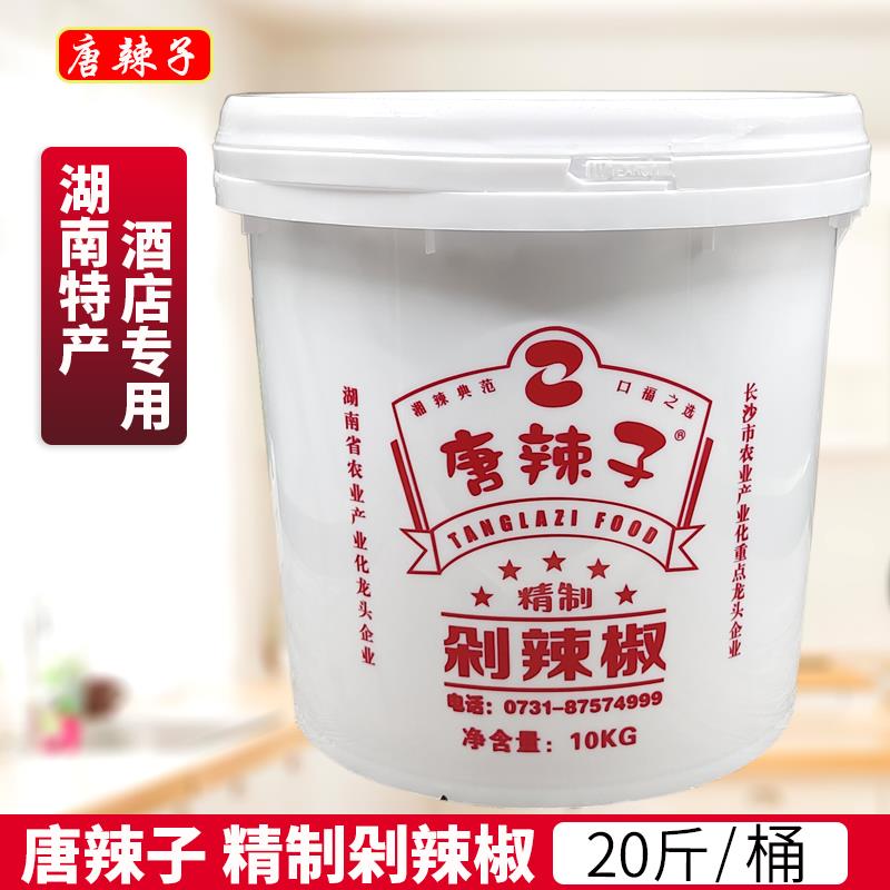 唐辣子剁辣椒10KG/25KG桶 湖南精制剁椒无油艳红辣椒酒店餐饮商用