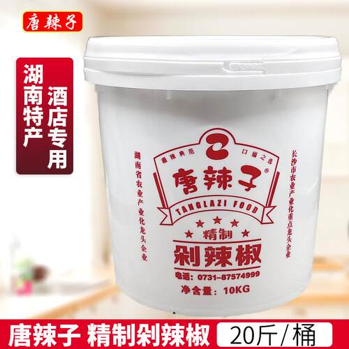 唐辣子剁辣椒10KG/25KG桶 湖南精制剁椒无油艳红辣椒酒店餐饮商用
