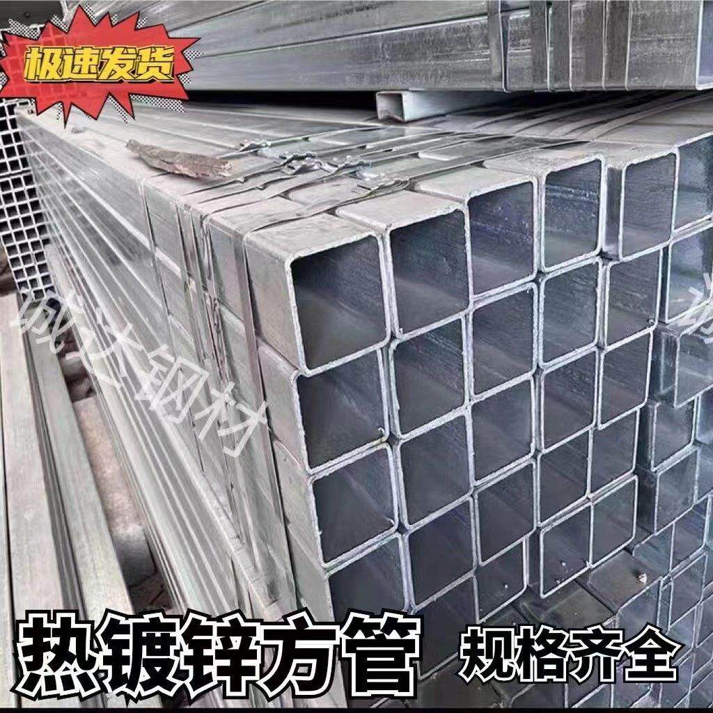 热浸镀锌方管30*30/40*40/50*50/80*80/100*100/200*200/镀锌方矩