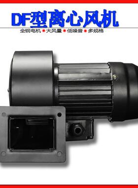 DF-4A/6A 型低噪声多翼式离心鼓风机60W 370W 380V 反向右向