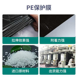 修黑白色贴膜胶带不留胶 铝合金门窗保护膜自粘不锈钢铝门窗轨道装