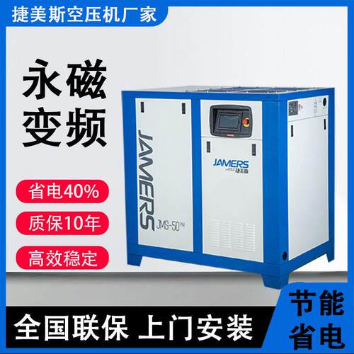 永磁变频螺杆式空压机节能超静音空气压缩机气泵工厂直供