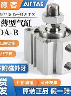气动小型超薄气缸SDA40X50 12X20 16X25 32X60B外牙不附磁
