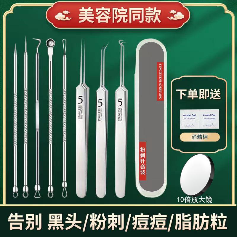 美容院粉刺粉刺黑头黑头美容工具