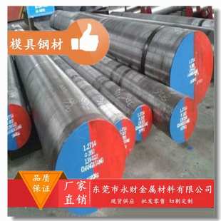 大量供应 半导体IC封口用塑胶模具钢 大同440C ESR模具钢