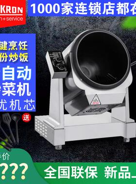 赛米控商用全自动炒菜机器人智能炒饭滚筒炒菜炒粉炒面烹饪快餐店