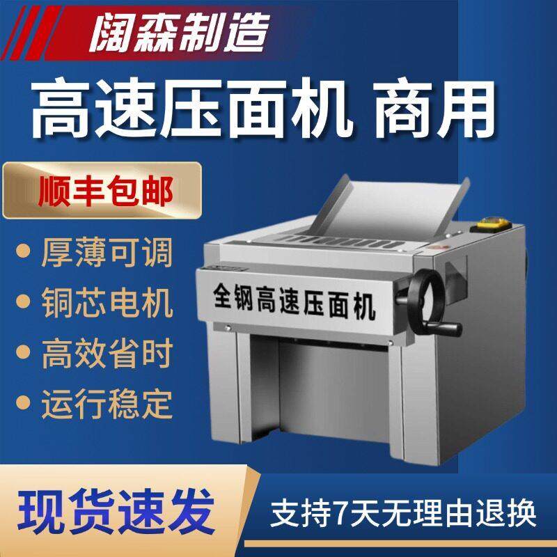 台式压面机商用全自动包子店馒头面馆静音高速小型全钢专用揉面机