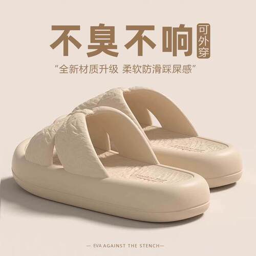 eva女士居家拖鞋防滑防臭夏季踩
