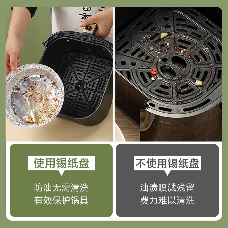 空气炸锅专用纸锡纸盘盒烤箱烘烤家用锡箔纸家用硅吸油纸食品级