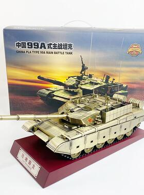正品1:30中国合金9A主战坦克人工成藏品99A克坦9模型饰品收纪念品