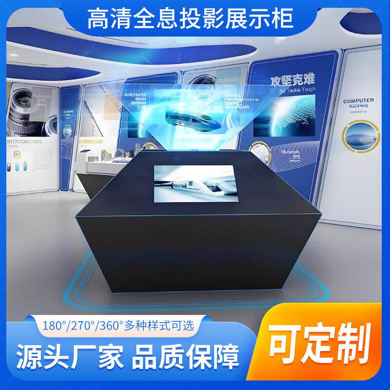 全息投影展柜360度裸眼3D立体金字塔悬浮成像沙盘互动展厅展示柜