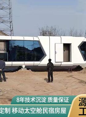 悬崖太景空民 区公园舱宿创意房屋JW0127-2出差露营酒店独立胶囊