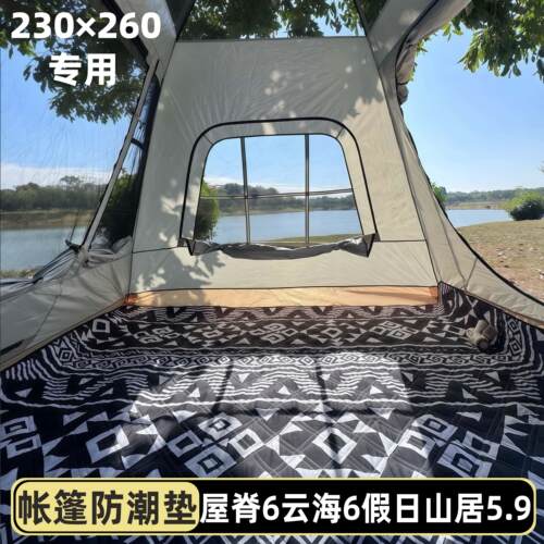 230X260假日山居5.9屋脊6云海13帐篷内防潮垫2.7*3.95露营野餐垫