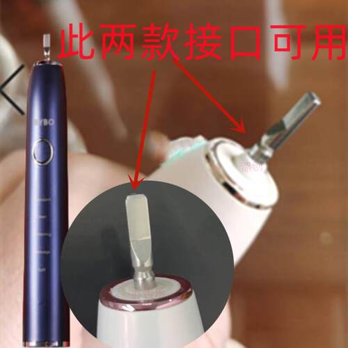 适配泰康拜博BYBO电动牙刷刷头声波通用成人S3/C3/T3/T9/P9/H9