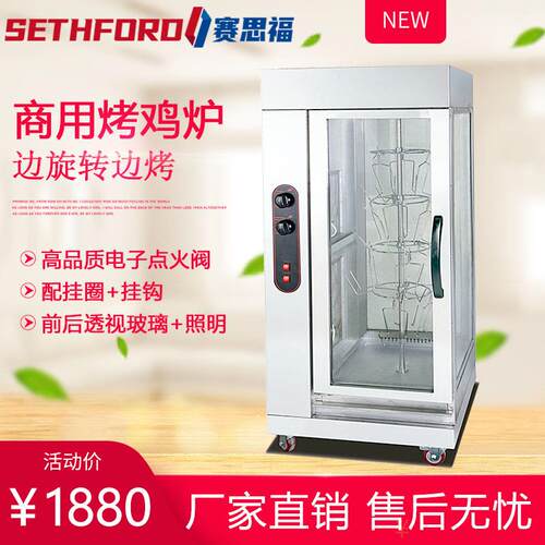 206-2立电式烤热双烤全头QVG羊炉自动旋转烤乳猪烤羊腿炉烤鸡炉禽