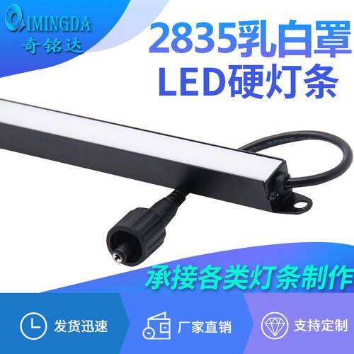 高显指2835无灯珠暗影黑色LED硬灯条无无光斑led硬节能长寿命