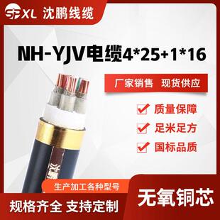 厂家销售 16耐火电缆 yjv电力电缆 yjv4