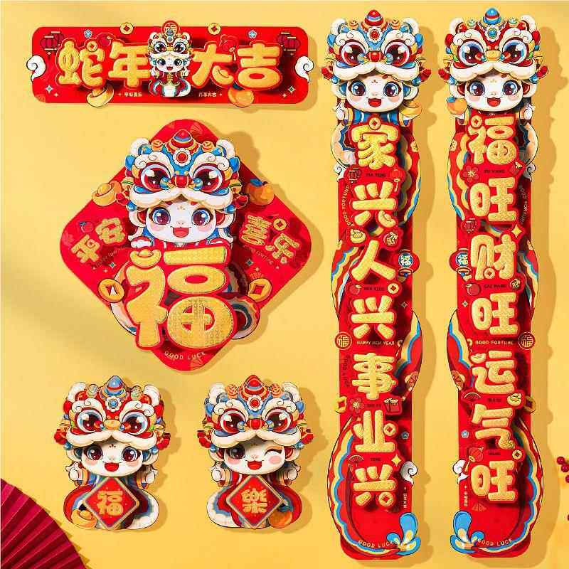 2025蛇年氛纸大门贴DEJ新年装饰幼儿围园过年彩旗福拉旗挂件场字