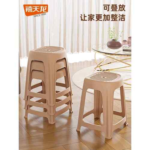 禧天龙塑料凳子家用加厚特厚高凳浴室可叠放厕所板凳吃饭四脚矮凳