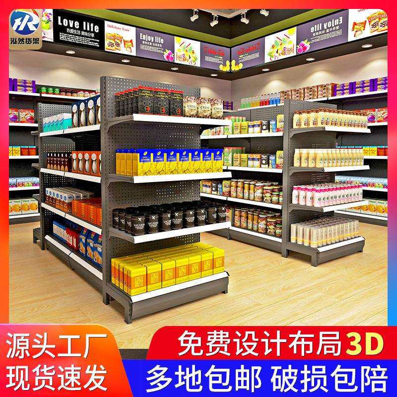 超市便店轻量级双面中展岛751洞板陈列金属货利架单洞面多层商品