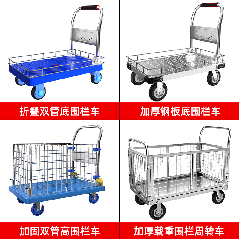 小推车拉货带围栏静音手推车搬运车取快递拖车轻便折叠加厚平板车