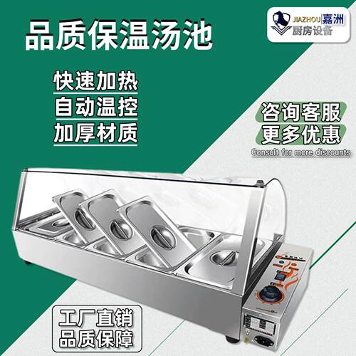 工厂直销快餐保温台商用大容量保温汤池跨境电热食堂保温菜炉