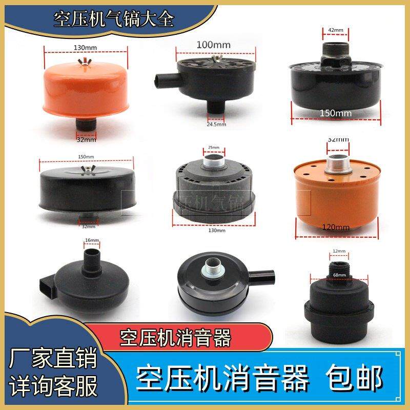 空压机消音器总成过滤器静音无油气泵配件空滤滤芯过滤器总成配件