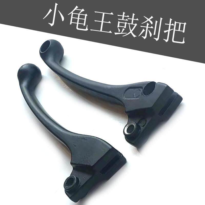 适用新日小龟王电动车煞车手柄电动车手煞车柄可安装弹簧固定销钉