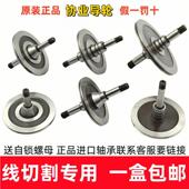 077 线切割导轮总成协业561 571 451 020钼丝排丝轮各种型号 070