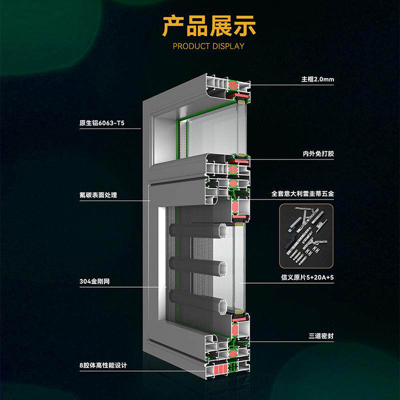 八腔体系统窗断桥铝窗纱窗一体自建房别墅封阳台落地窗铝合金窗户