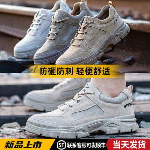 劳保鞋男款士防砸防刺穿工地工作带钢板绝缘轻便耐磨安全透气防臭