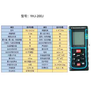 100 高档高精度防爆矿用红外线激光测距仪YHJ 200煤矿工业距离检