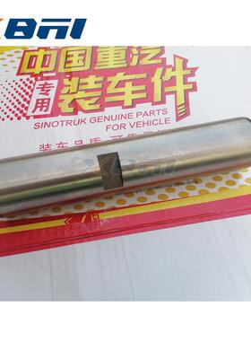 AZ4071415005重汽汕德卡C7HC9H豪沃TX7配件主销