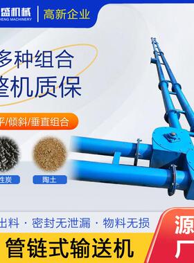 均粉体管输送机密封性变频链调FJW速好管链机匀调速