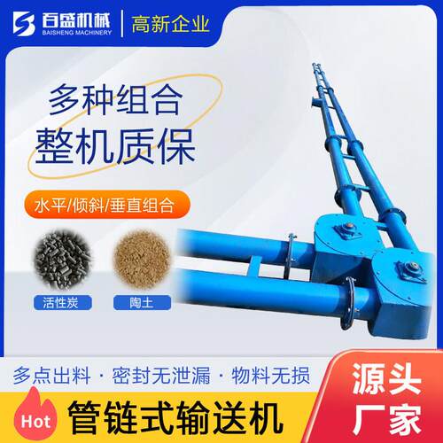 管链输送机支持多角度多方向输送车间密封全自动粉体输送设备
