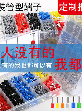 套装VE管型接线端子针型线鼻子压线端子铜接头冷压端子压线钳