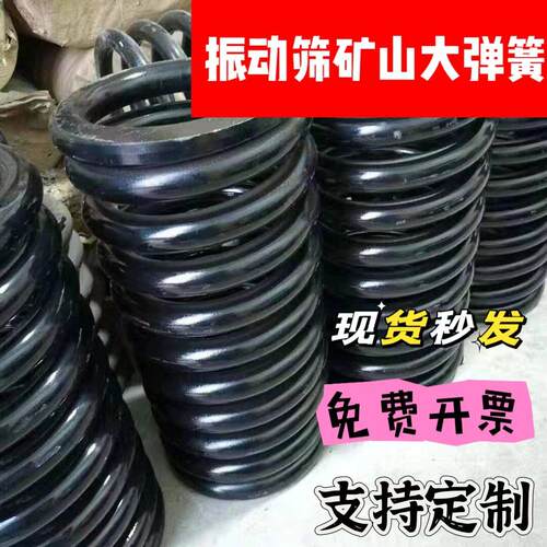 大型压缩大弹簧矿山机械减震强力大弹簧破碎机振动筛设备专用弹簧