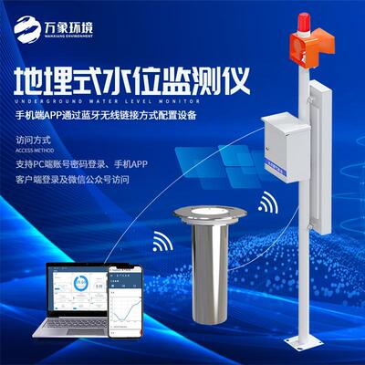 地埋式积水监测仪地埋式积水探测器一体式城市内涝地埋式液位