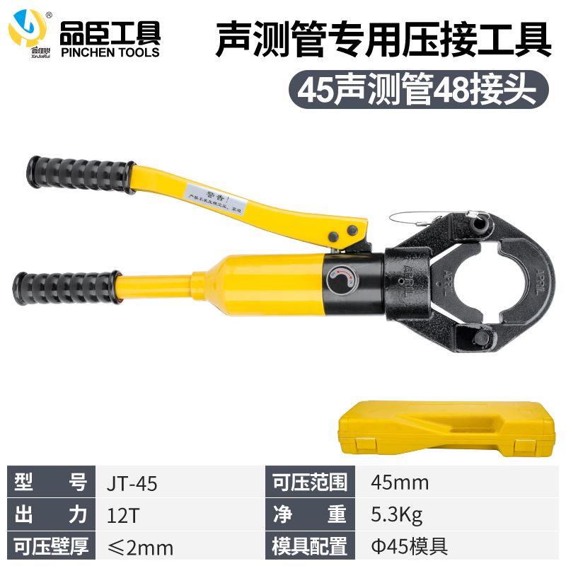 .液压声测管接头工具双槽管子钳45 50 54 57 60液压压管钳包邮实