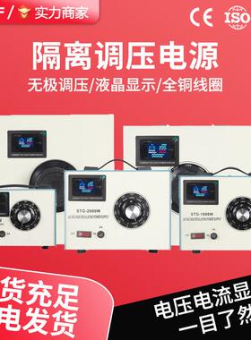 科派单相调压器STG-500W 220v交流调节接触式0-300v可调电源调压