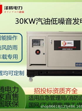 30KW低噪音汽油发电机SH35000E招投标资质齐全可控标