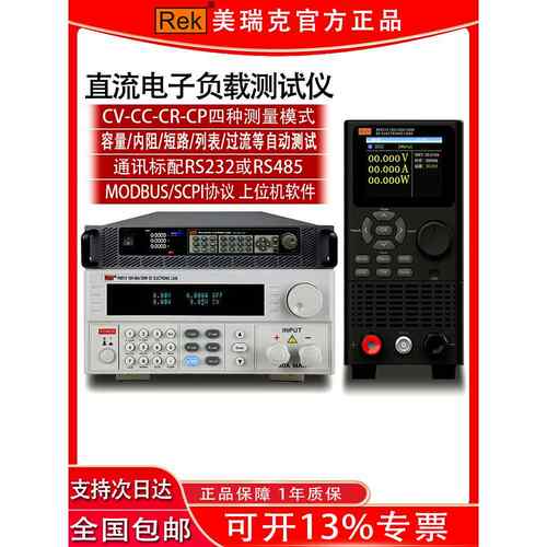 Merrick直流数字负载测试仪Rk8510可编程负载测试电池容量内阻测