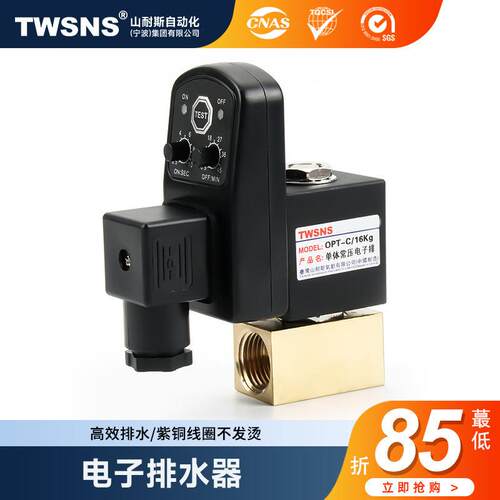 TWSNS气动SMC型电子排水器OPT-B铜连体 OPT-X OPT-A铜分体