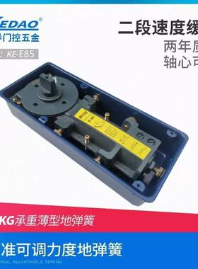 科導KEDAO地弹簧E86 7135多型号双速调节两段定位加重型高端地弹