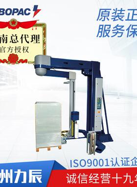 悬臂式拉伸薄膜缠绕机全自动化设备Ecoplat半自动缠膜机