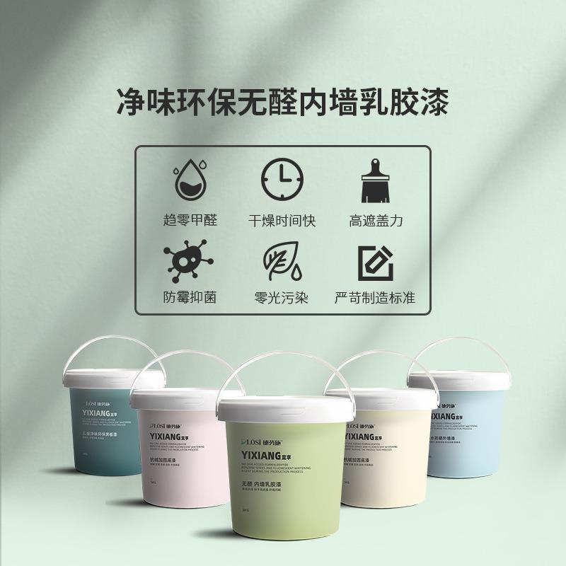 25KG内墙乳胶漆室内家用白色墙漆自刷涂料刷墙面翻新无味太空漫步