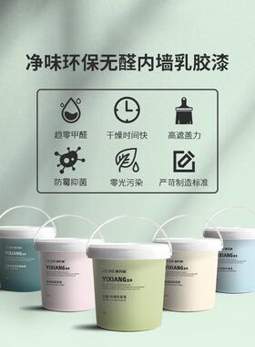 25KG内墙乳胶漆室内家用白色墙漆自刷涂料刷墙面翻新无味太空漫步