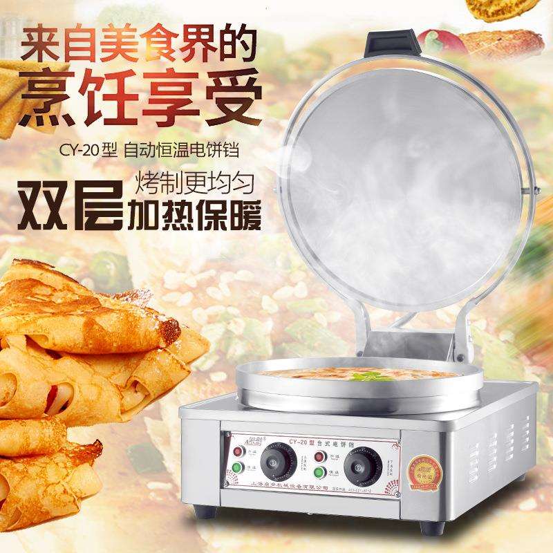 奥创20型台式电饼铛商用电热自动恒温双面加热烙饼机煎饼机烤饼机